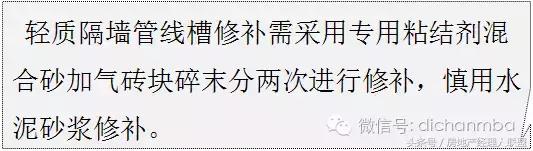 绿城精装修施工工艺工法标准,绿城工艺工法展示