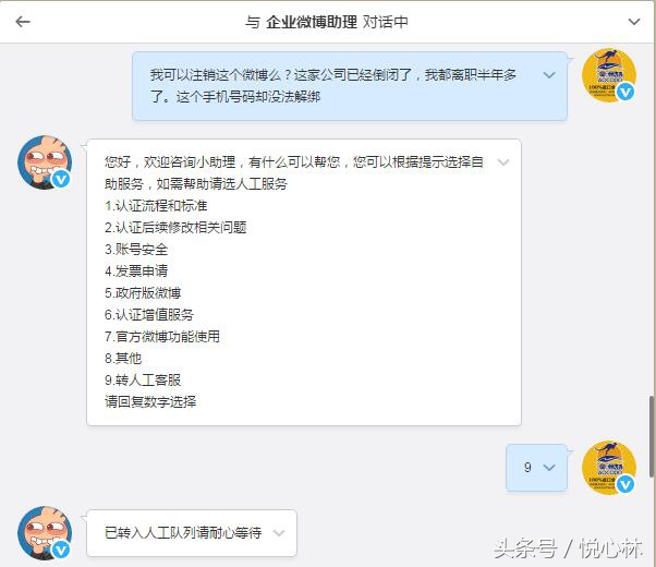 怎么解绑微博账号的手机号码,手机号解绑微博账号