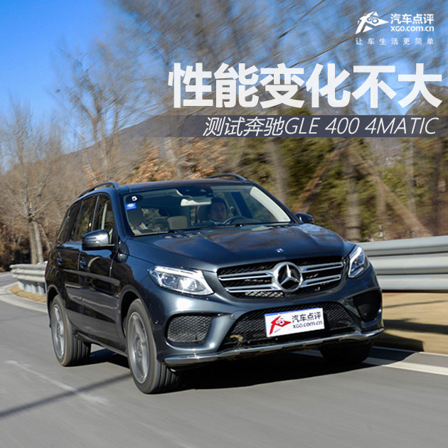 奔驰gle400行驶质感,19款奔驰gle400臻藏版试驾