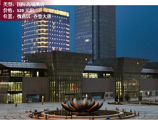 济南top10的酒店,济南top10主题餐厅