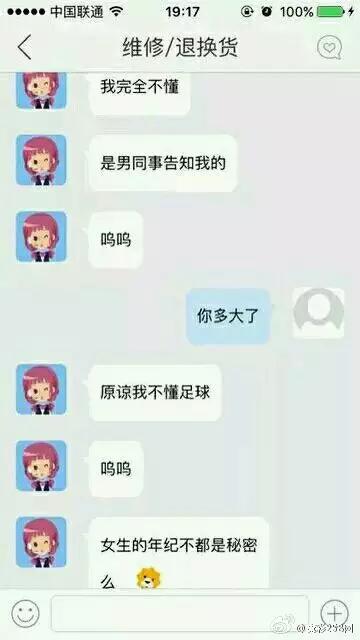 苏宁清一色球迷 (苏宁球迷专列)