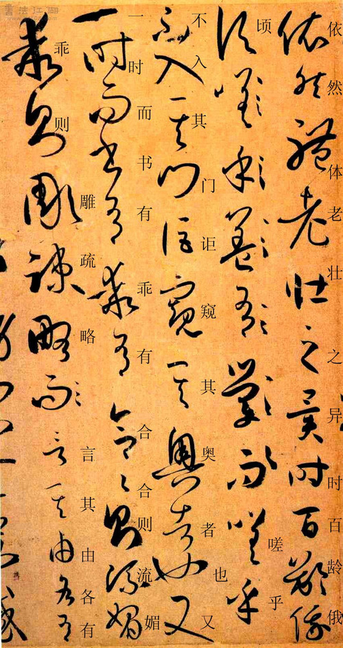 孙过庭书谱原文释文,孙过庭书谱释文楷书