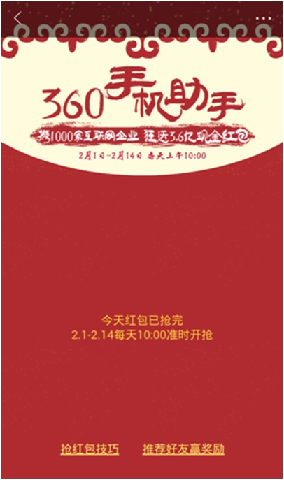 360手机助手可以自动抢红包吗,免费快速抢红包的助手
