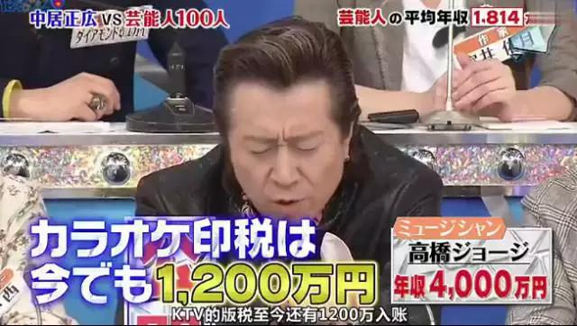 日本谈中国艺人收入,2017年日本演员收入