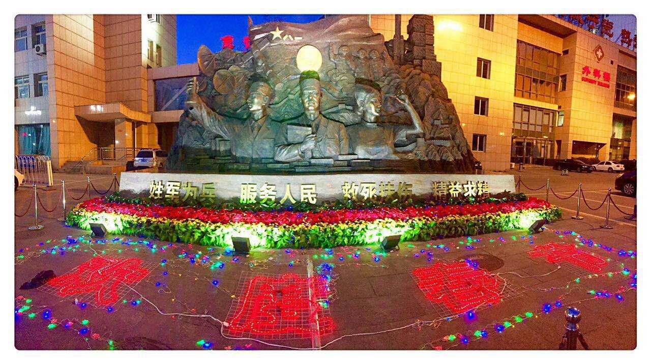 解放军306医院除夕之夜倒计时与正计时