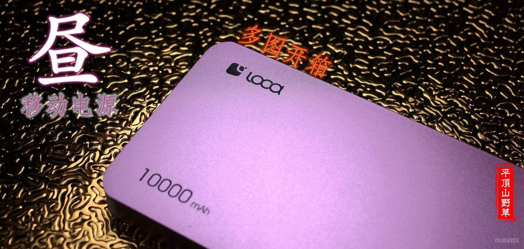 高颜值移动电源,颜值担当的移动电源