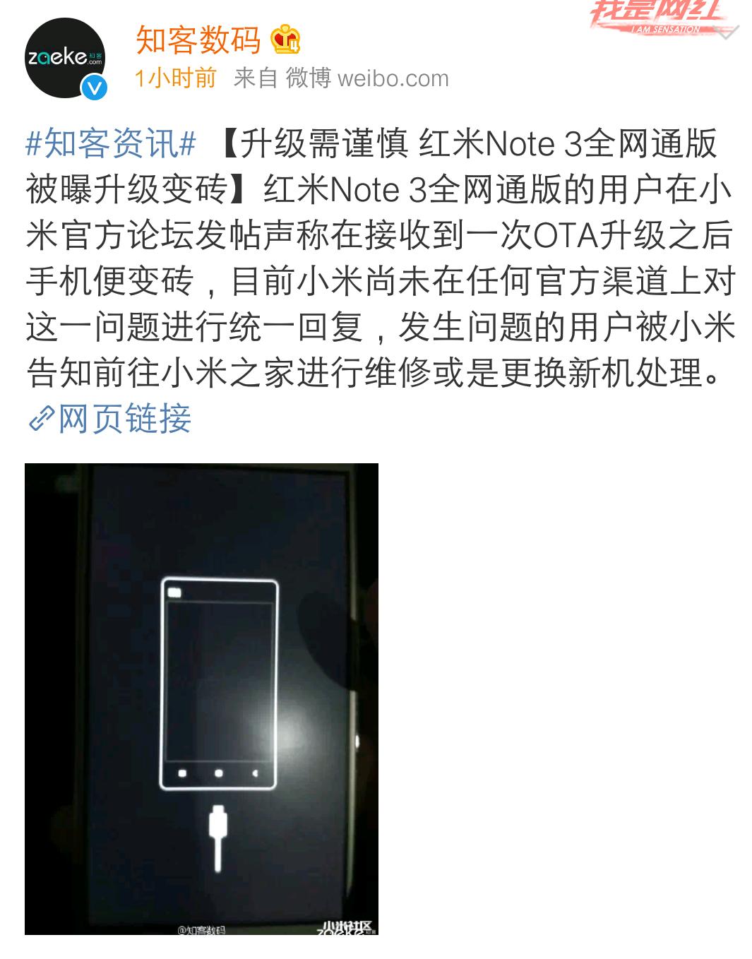 小米ota升级步骤,小米ota升级