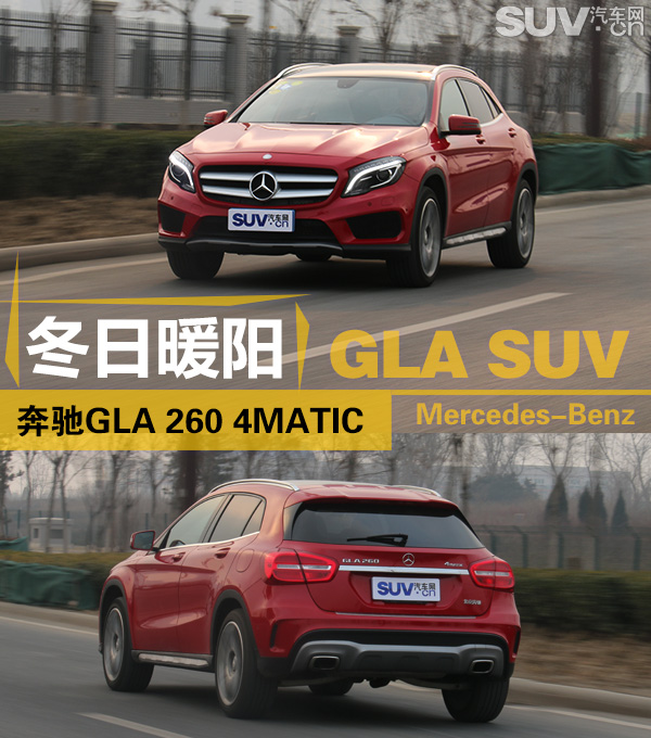 奔驰gla2204matic试驾,2022款奔驰gla260试驾视频