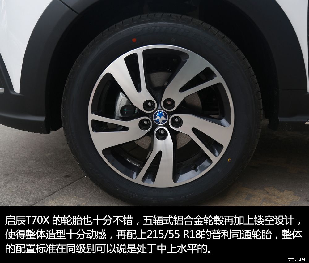 东风启辰t70x中配有什么功能,启辰t90乘坐舒适度