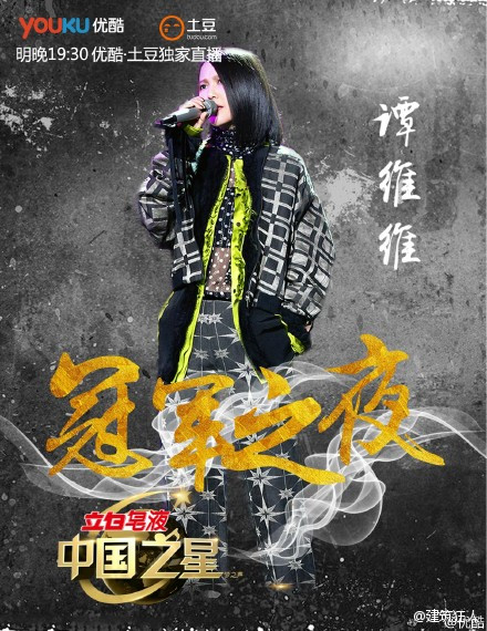 中国之星EP12点评：电视音乐节目的混合所有制改革