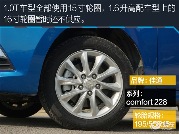 悦翔v7是三缸机吗,长安悦翔v7蓝鲸发动机四缸