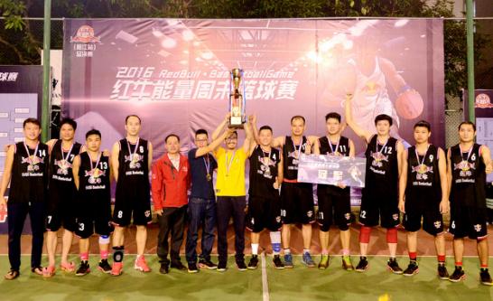 能量加冕王者登基2016红牛能量周末篮球赛完美落幕！