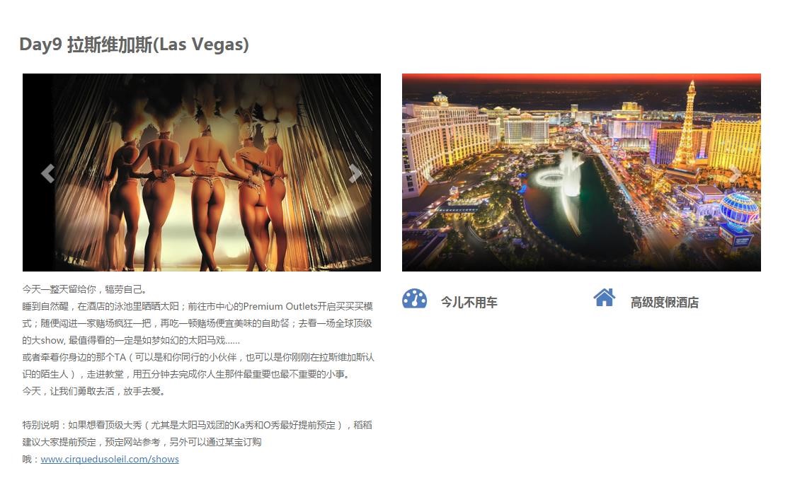 上海稻草人旅行社,稻草人旅行社国庆期间一日游