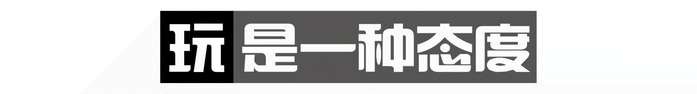 玩S丨11.272016广州彩色登山节城市精英狂欢日!