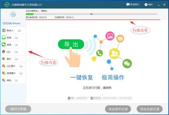 微信重新安装后如何恢复微信记录,卸载微信后微信恢复聊天记录教程