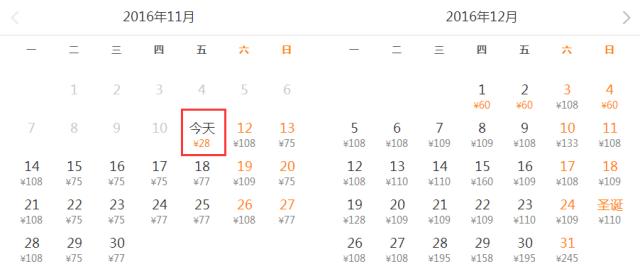 11月机票白菜价错峰出游正当时,重庆4月特价机票