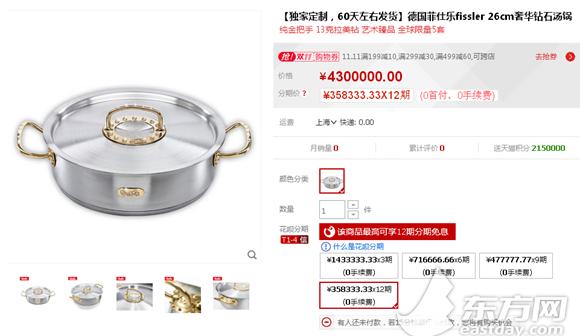 双11卖上千,双11卖锅