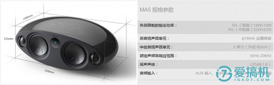 漫步者ma5音质好不好,漫步者ma5云音箱