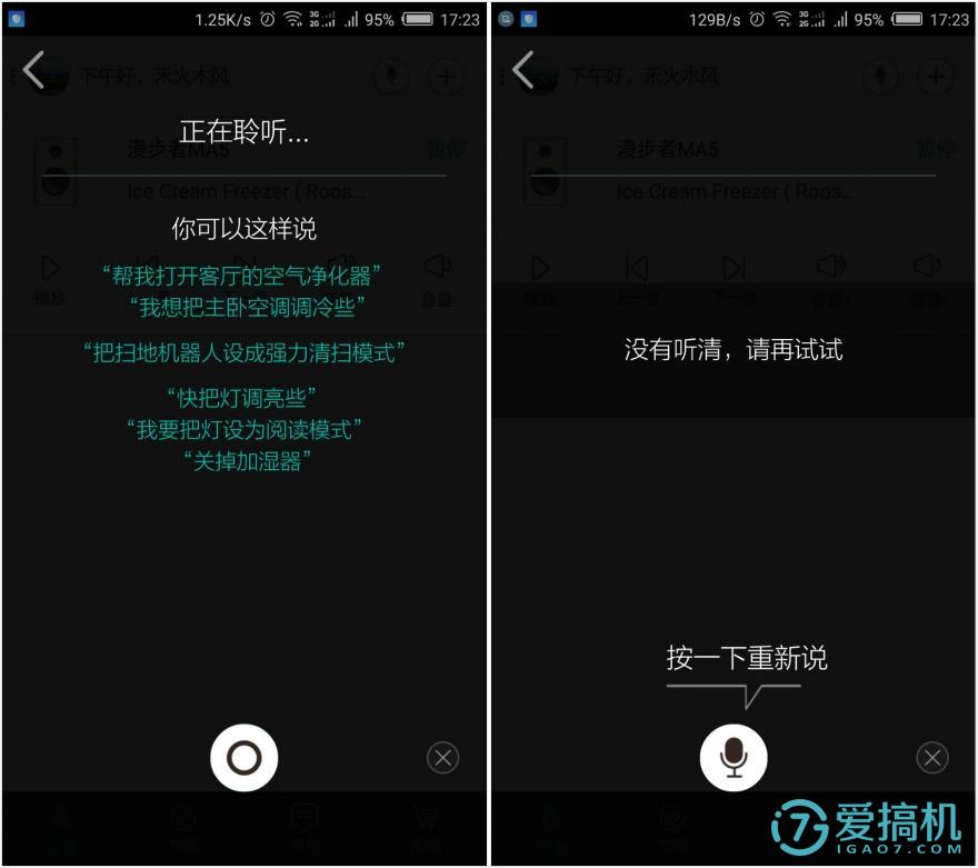 漫步者ma5音质好不好,漫步者ma5云音箱