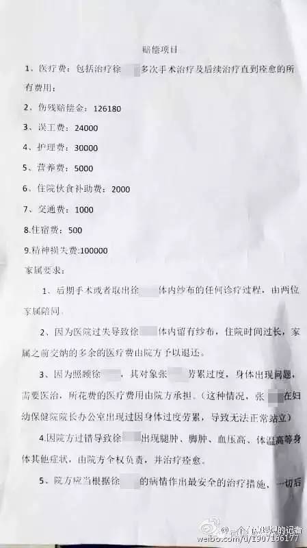 “纱布落在孕妇肚子里”？！其实是一场*局骗**！真是一出好戏啊！