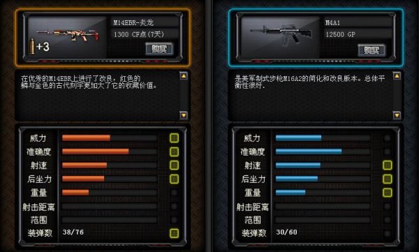 1月火线币商城武器,新版本火线币商城