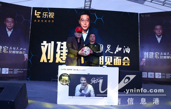 刘建宏五大联赛,刘建宏做客山东体育