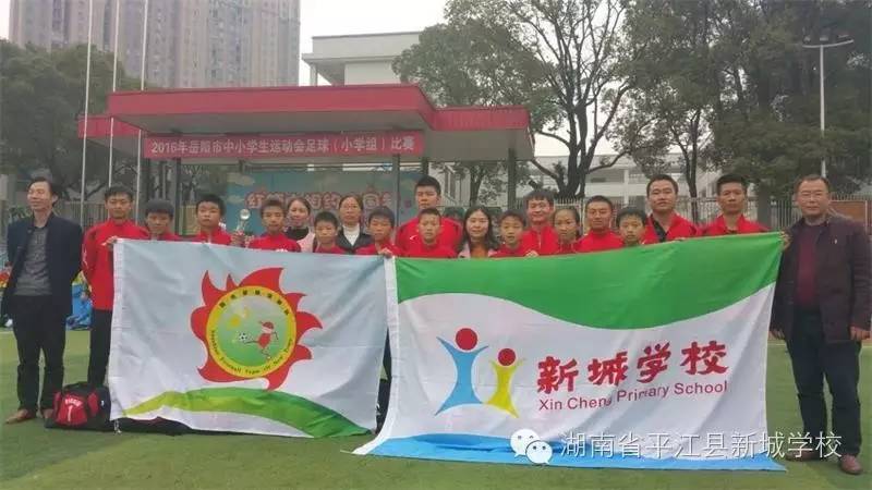 秦汉新城首届小学生足球联赛冠军,岳阳市中小学生足球联赛