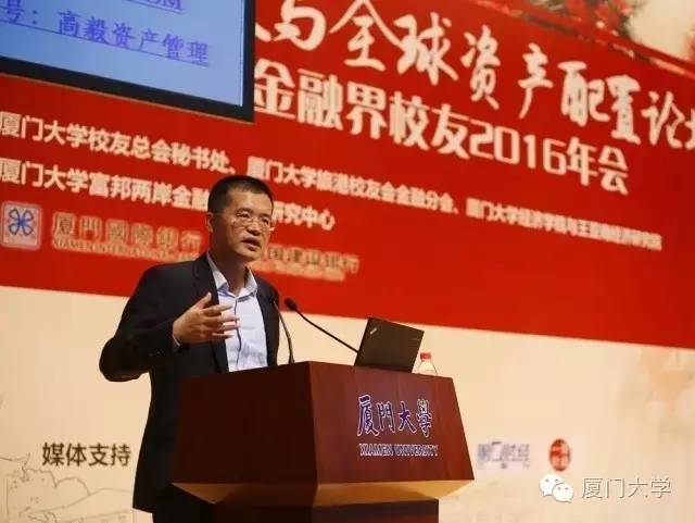 震撼!“中国金融界的厦大系”回母校聚首!