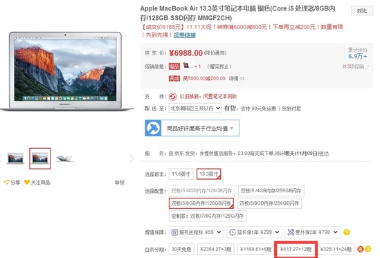 如何低价买全新苹果macbookair,苹果macbookair双11优惠