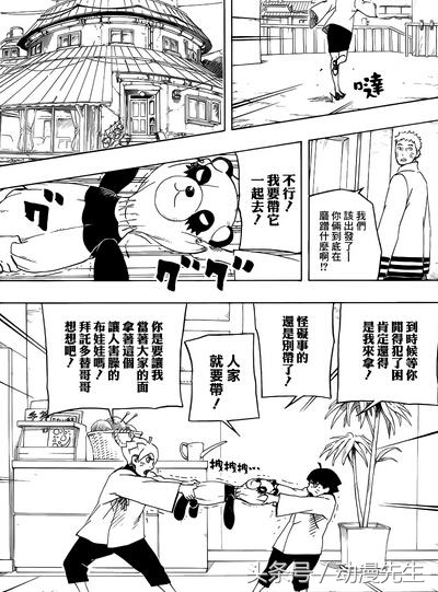 火影忍者，木叶丸居然当过火影，鸣人女儿太厉害！