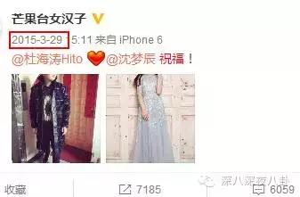 沈梦辰杜海涛芒果台,芒果台杜海涛沈梦辰