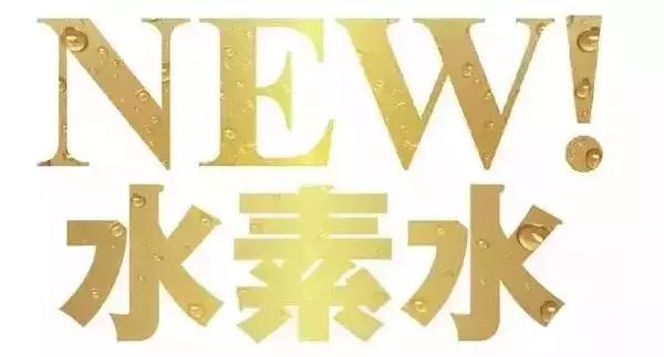 别再被水素杯忽悠啦!金姐花了3700块帮咱们买了这个教训啦!