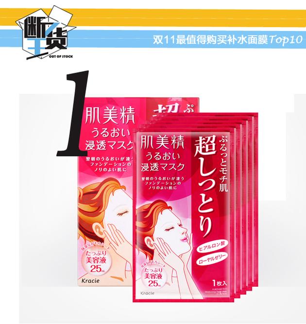 双11必买面膜清单抗老,我的双11种草清单面膜