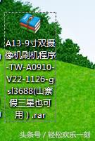 班班通平板电脑怎么刷机教程,安卓平板电脑怎么刷机教程
