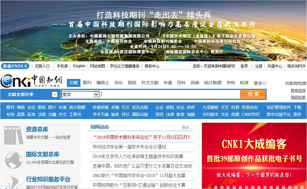 分享干货7个免费学习网站,十个实用的学习网站