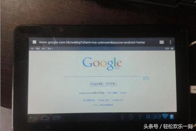 班班通平板电脑怎么刷机教程,不知名平板刷机教程