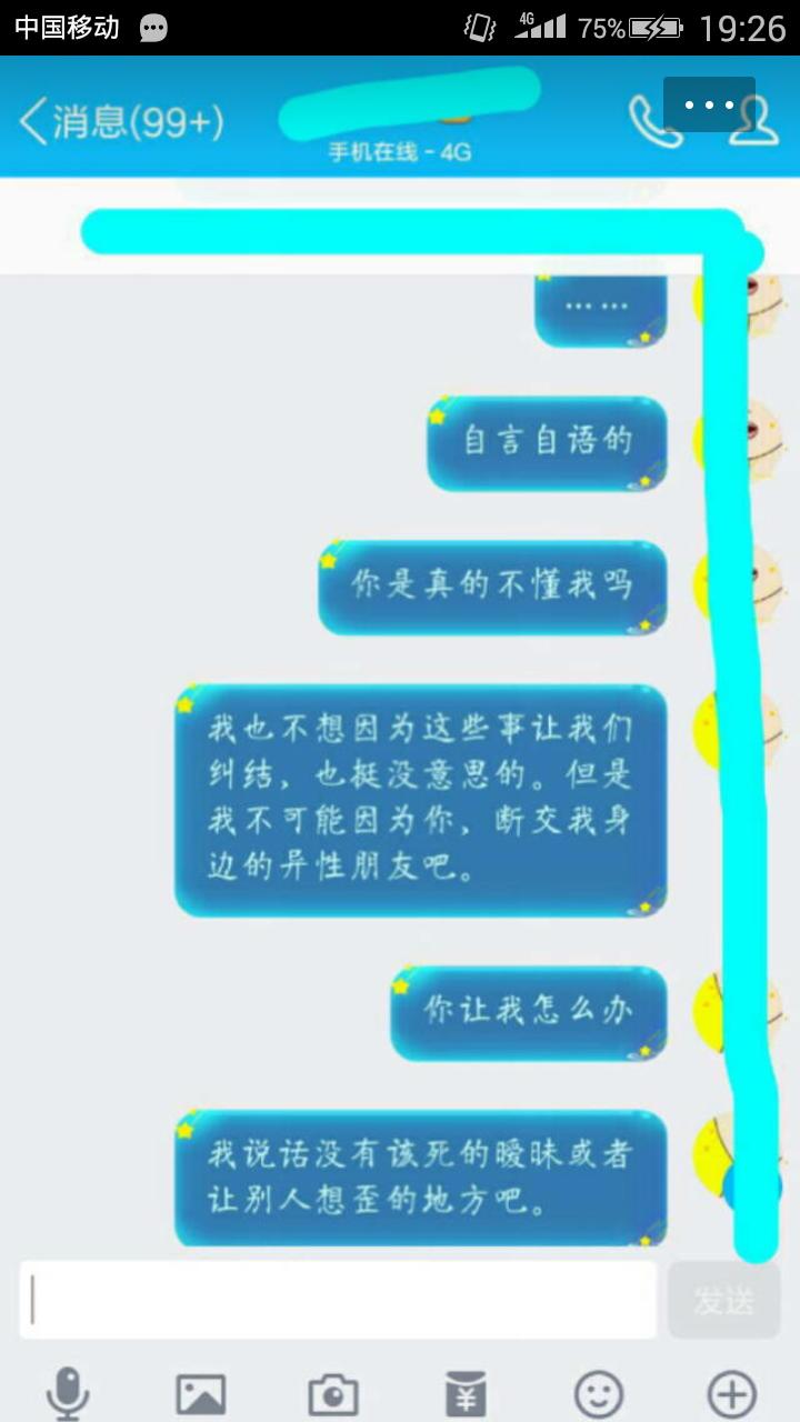 男朋友总是对不准怎么办,男朋友总是撒谎不信任他