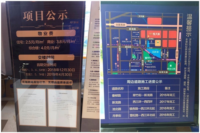 金科城和万科金域国际,金科城59区是高层还是洋房