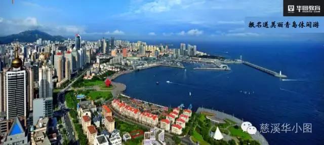 敬告慈溪华图新老学员你去旅游，我来买单