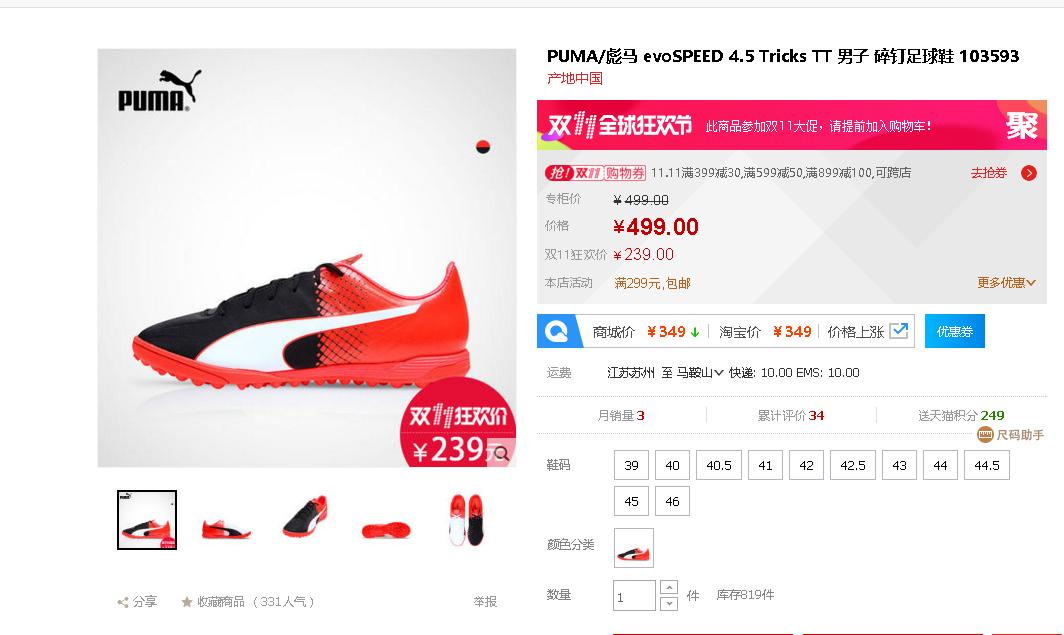 公认脚感最好的10双tf足球鞋,双十一推荐的鞋