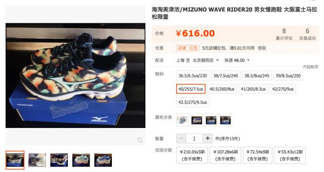 双十一跑步装备热卖榜,双11买跑鞋优惠教程