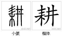 最代表中国文化的汉字,中国最具传统文化的100个汉字