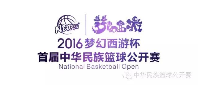 2023NBL全明星赛落幕,2023nbl全明星比赛直播回放视频