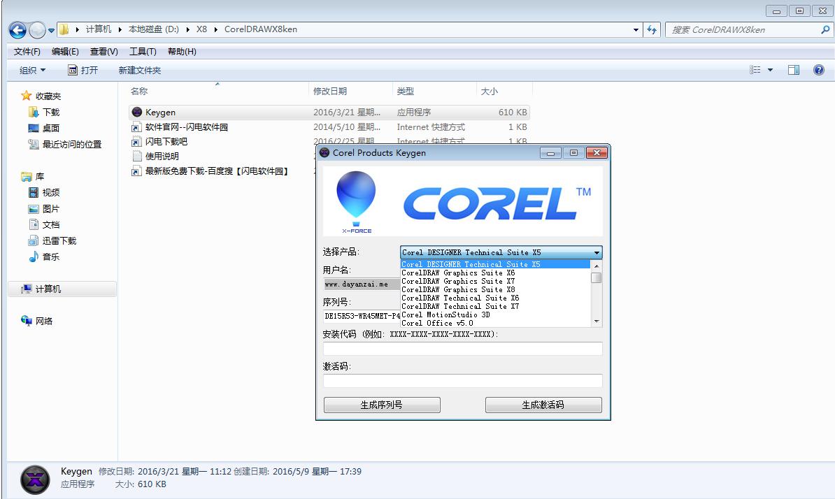 coreldrawcdr软件怎么用,coreldrawx6激活教程