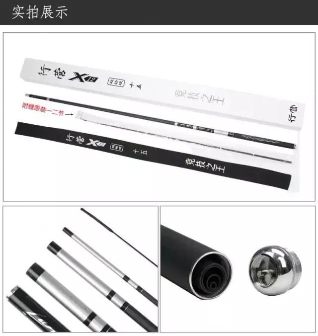 行营鱼竿x12,行营x12竞技之王鱼竿测评