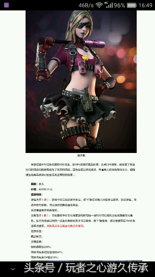 新英雄葵,cf新英雄角色葵