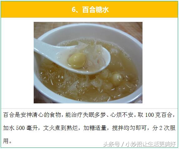 失眠多梦怎么办?民间治疗失眠的最有效的15个偏方秘方!