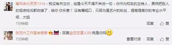 侯佩岑被骂,张艺兴侯佩岑