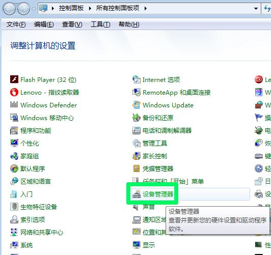 教你如何禁用笔记本键盘,怎么禁用笔记本键盘