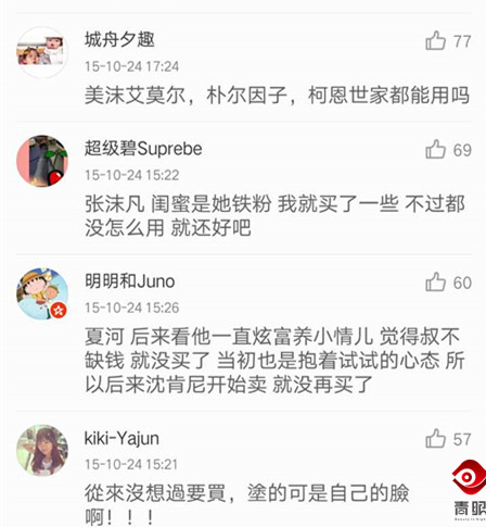 网红自创品牌化妆品,网红自制护肤品